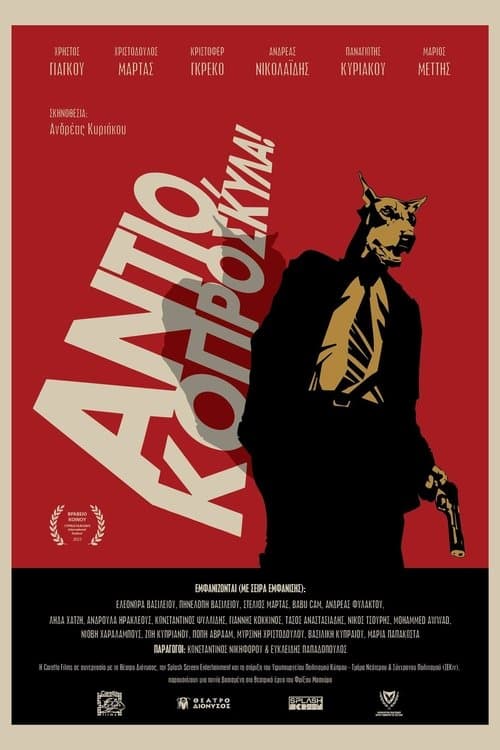 Au Revoir, Slumdogz movie poster