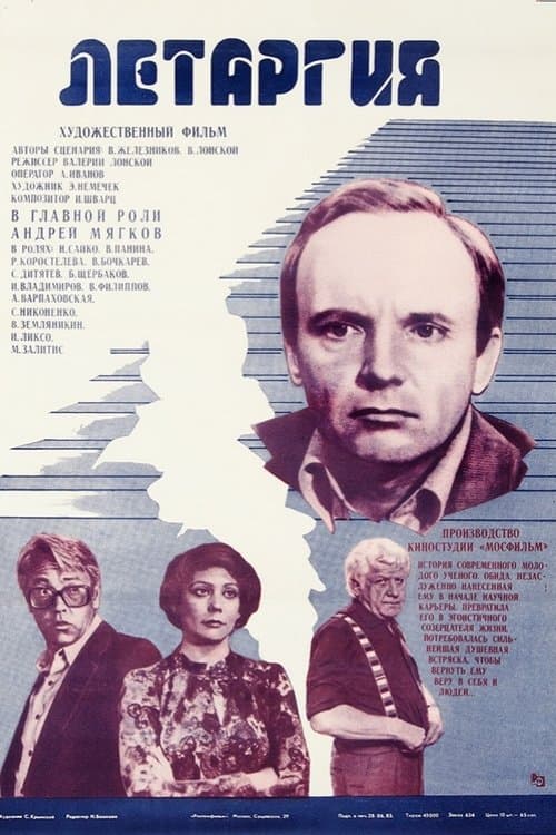 Lethargy movie poster