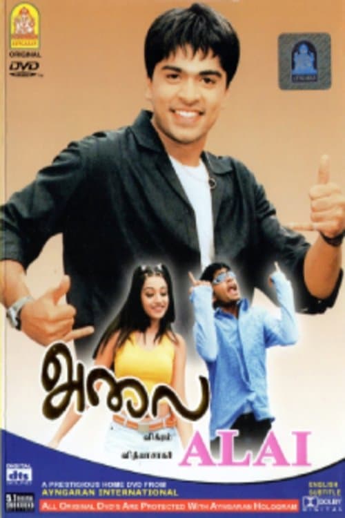 Alai movie poster